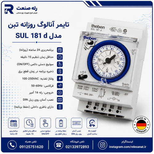 "تایمر تبن مدل SYN 181 S؛ دقت و کنترل در زمانبندی تجهیزات الکتریکی"