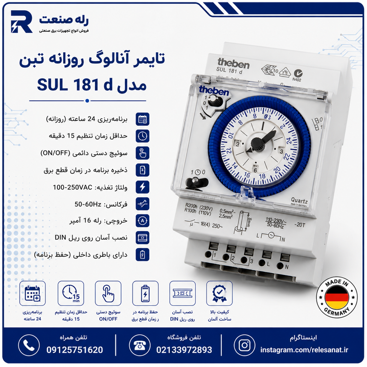 "تایمر تبن مدل SYN 181 S؛ دقت و کنترل در زمانبندی تجهیزات الکتریکی"